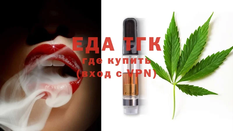 хочу наркоту  Вытегра  Cannafood марихуана 