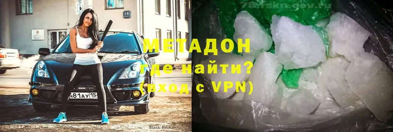 Метадон VHQ  Вытегра 